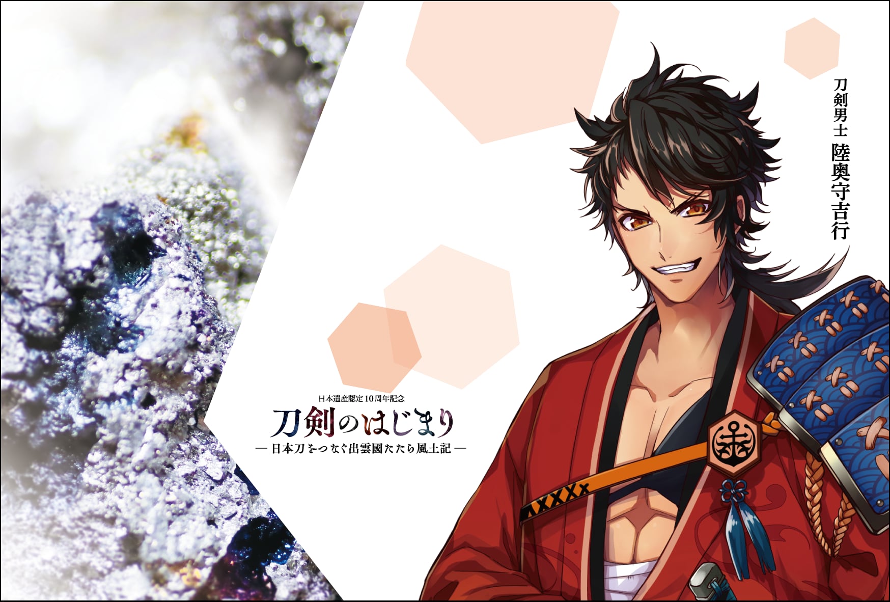新品★未使用品★舞台 刀剣乱舞★ポストカード★刀ステ★バラ売り可能 刀剣のはじまり×刀剣乱舞ONLINE ポストカードセット | 刀剣乱舞万屋