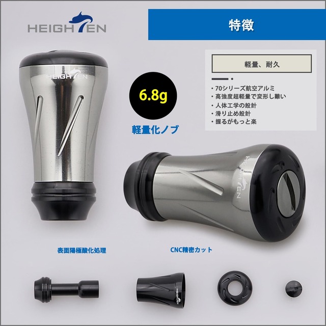HEIGHTEN 19mm リール ハンドル ノブ 6.8g シマノ ダイワ 通用 (Shimano Type A) (Daiwa Type S)用 New Pillar Series (ガンメタル＆ブラック) (871)