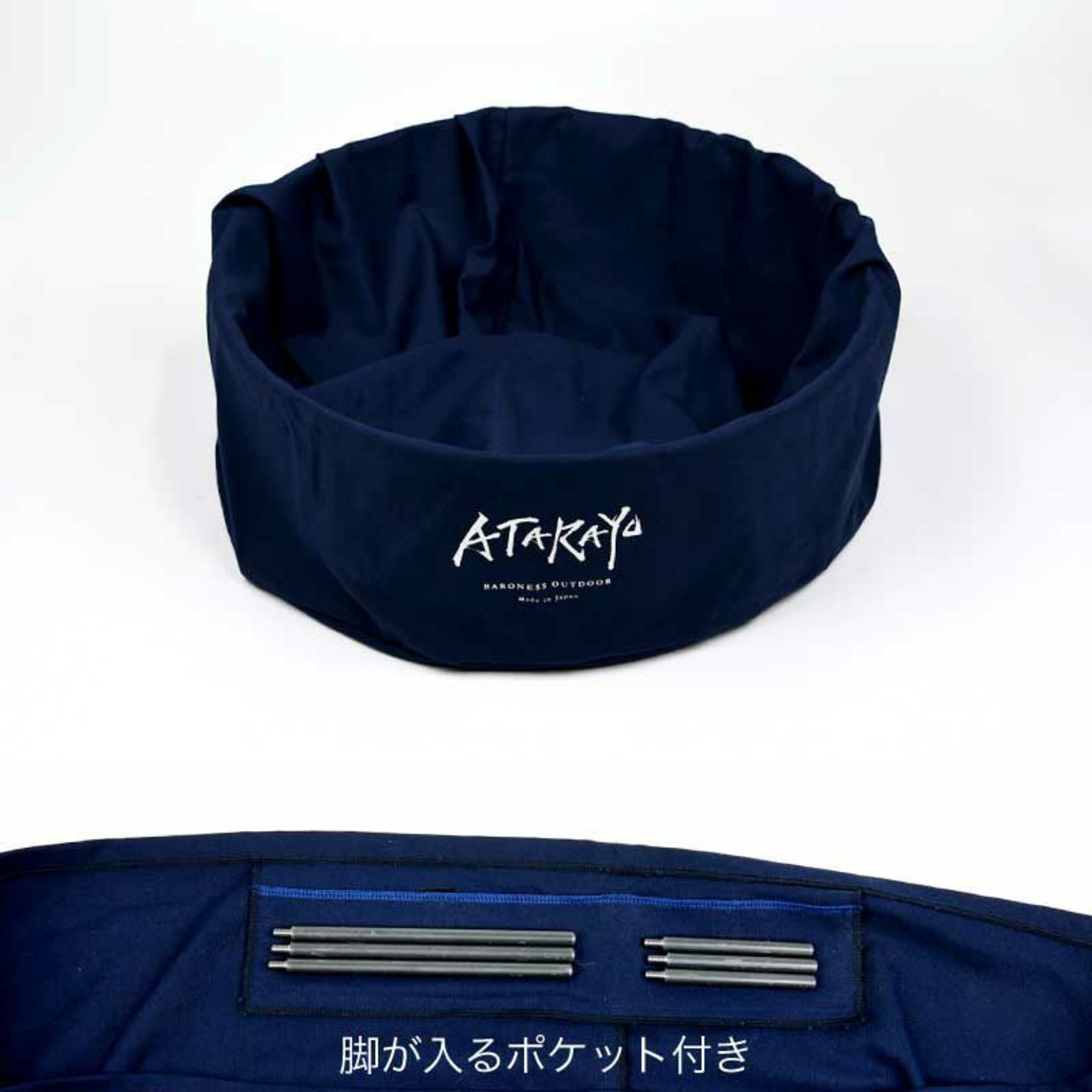 Atiatisabaku 
