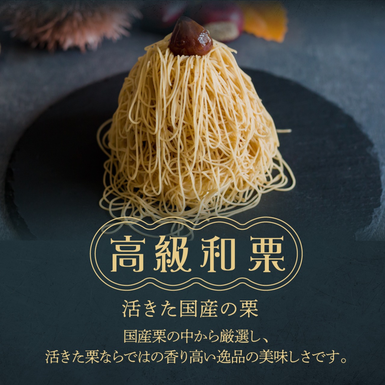 絹糸モンブランアイス　3個セット＜お取り寄せスイーツ＞バレンタイン・ホワイトデー・手土産におすすめ　高級スイーツギフト　栗・抹茶・紫芋　和菓子・洋菓子・プレゼント