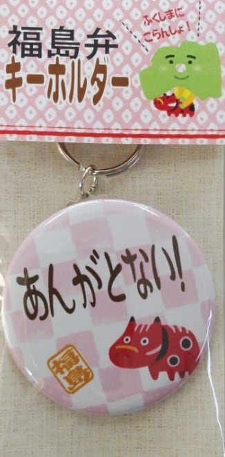 LiSA ご当地　キーホルダー　福島 Amazon.co.jp: ちいか ご当地キーホルダー 桃 福島限定 モモンガ