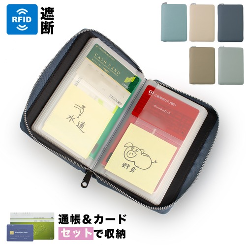 【わけあり特価】通帳ケース 本革 通帳カバー 10セット収納 通帳＆カード収納 RFIDスキミング防止 磁気遮断 EVAシート コンパクト 軽量 通帳入れ マルチケース
