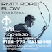 3/11 RMTワークショップ【RMT Rope Flow】ロープフローによる動きの統合を学ぶ