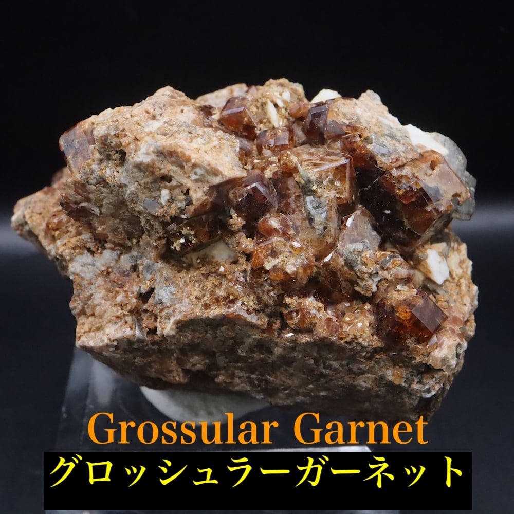 自主採掘！グロッシュラー ガーネット194g GN326 原石 鉱物 天然石