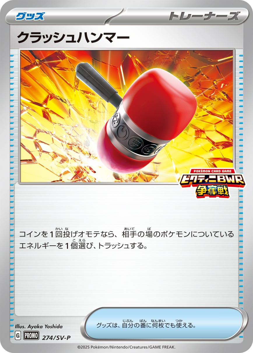 ワンダーパッチ MBD 015/021 | ポケモンカード専門店 Cobalt Cave
