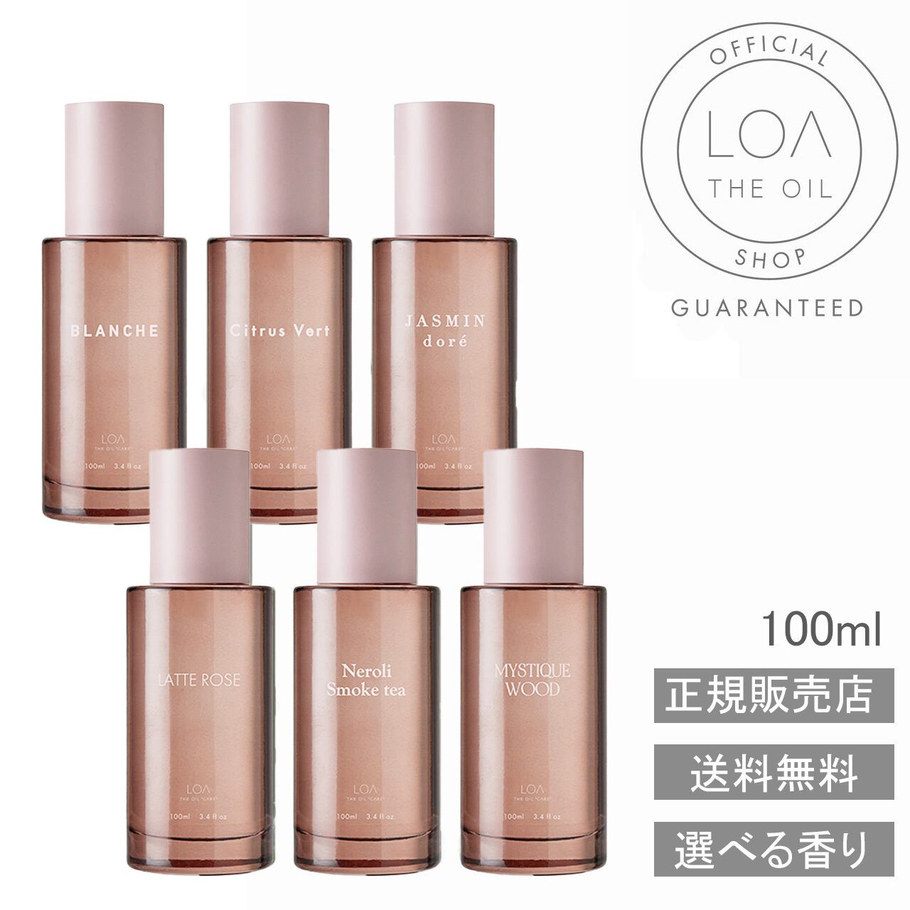 専用 オイルケア ネロリ＆ブランシュ オイル ブルークレール 3点セット 送料無料/正規販売店/LOA THE OIL 