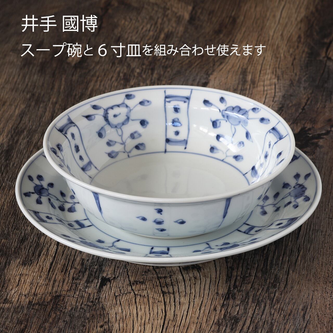井手國博 ｜ 6寸皿（約18,4cm）芙蓉手 ｜ 与志郎窯・有田 | にっこう