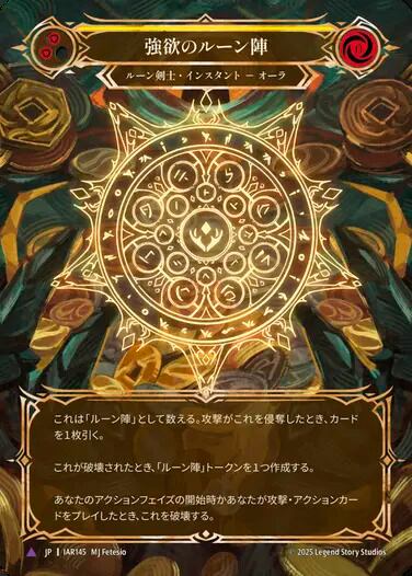 OMN204【JP】『RF』【Generic】万象結界のブーツ / Boots of Omnis