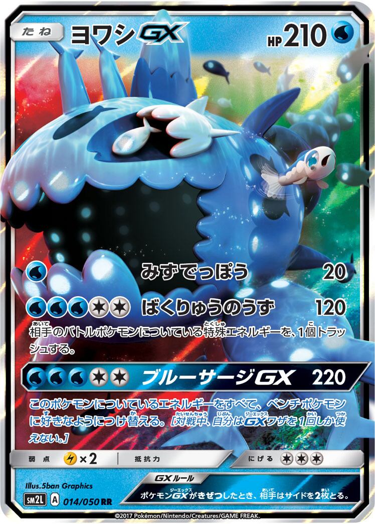 メガゲッコウガex SAR M4 114/083 | ポケモンカード専門店 Cobalt Cave