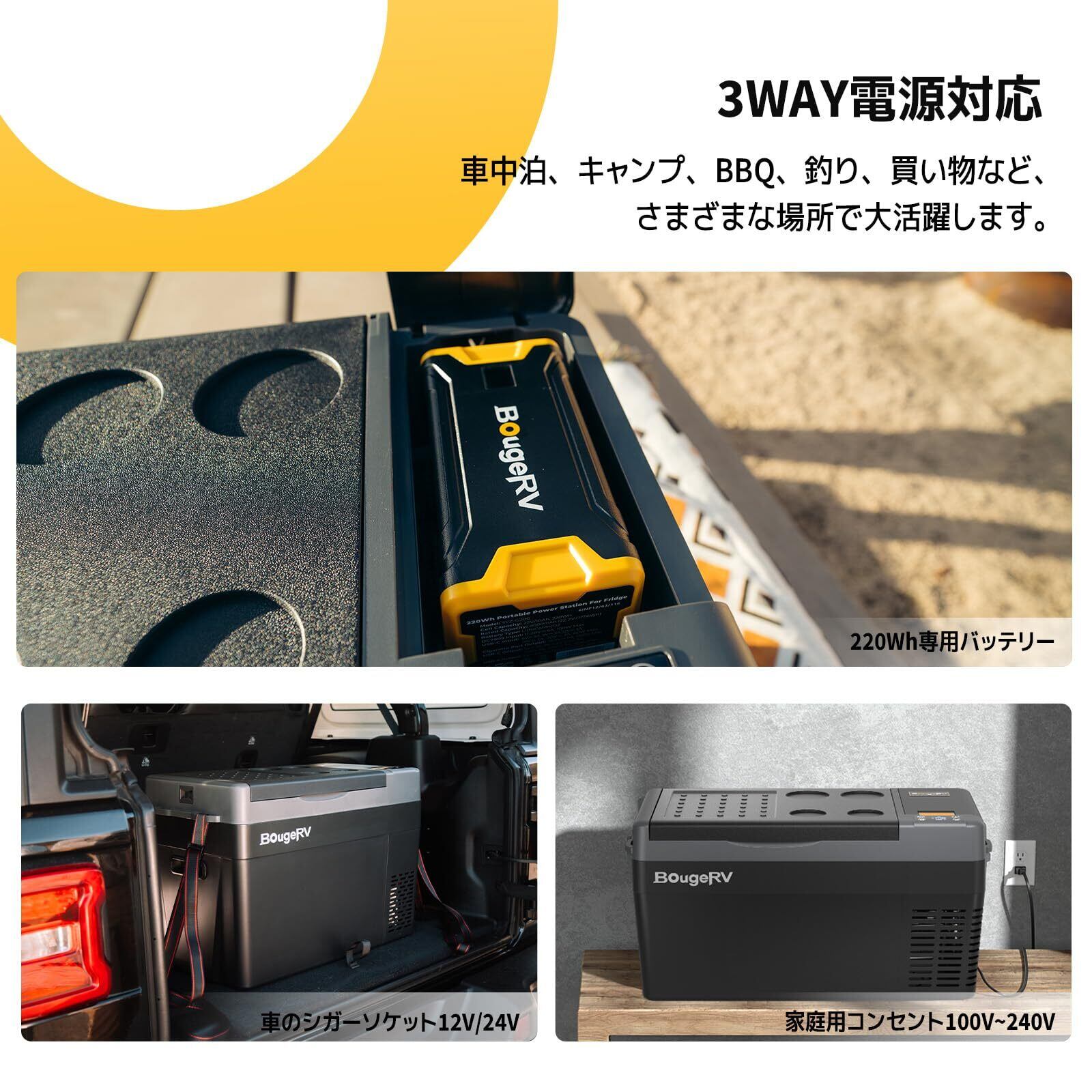 BougeRV 25L 美品 ポータブル冷蔵庫 【公式通販】