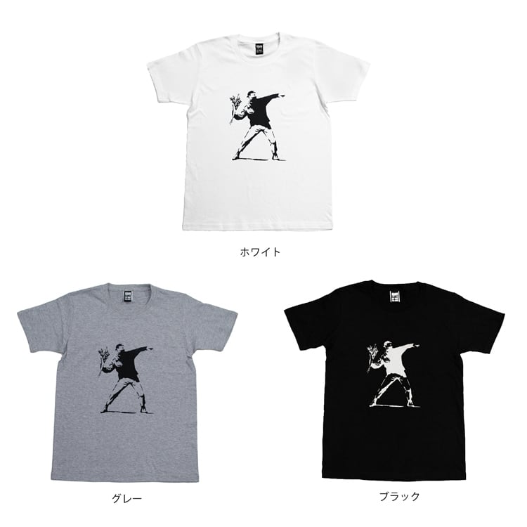 バンクシー 花束を投げる男 「BANKSY」「FLOWER MAN」Tシャツ ...