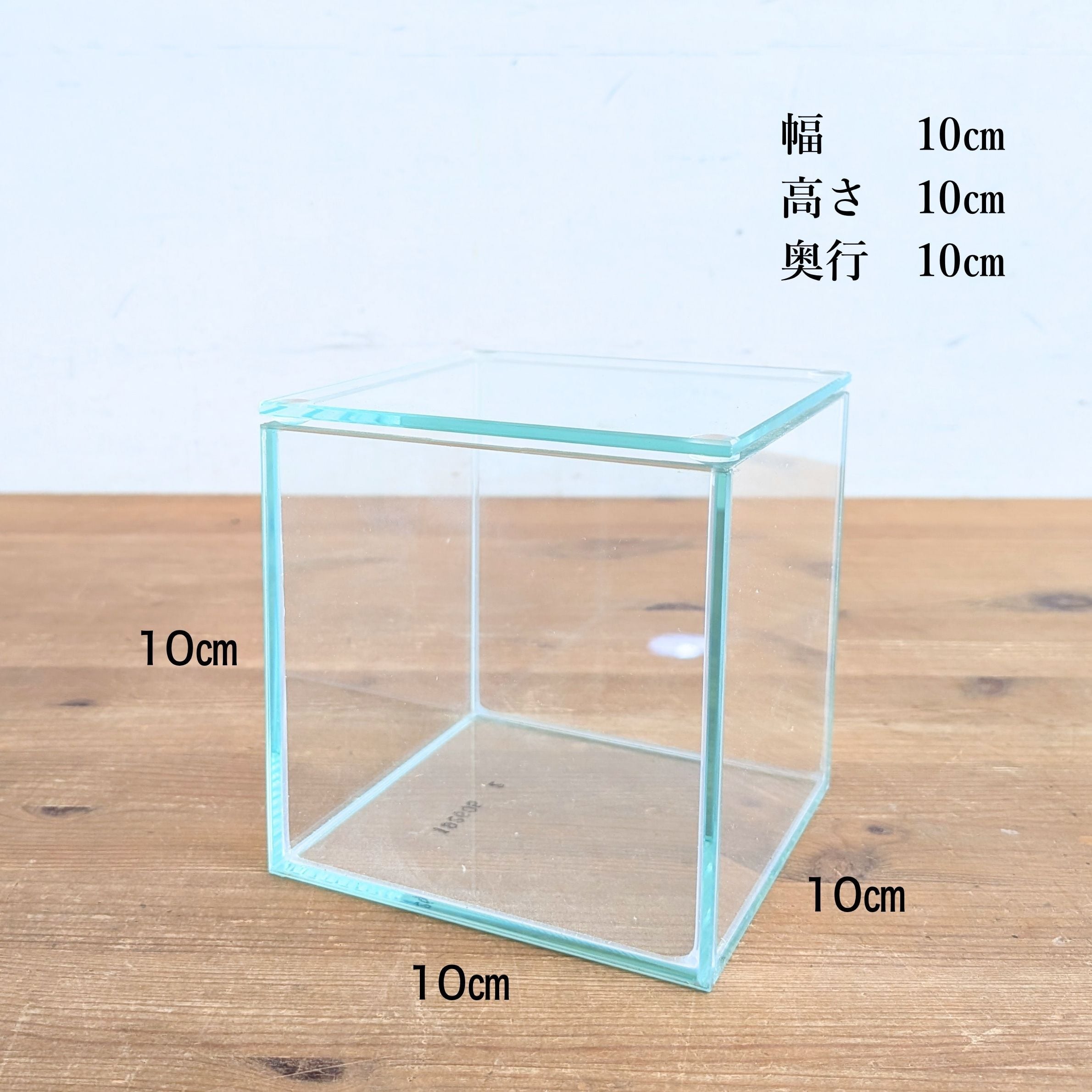ガラス容器】フィット100CUBE（10×10×高さ10㎝）◇はじめてでも作り