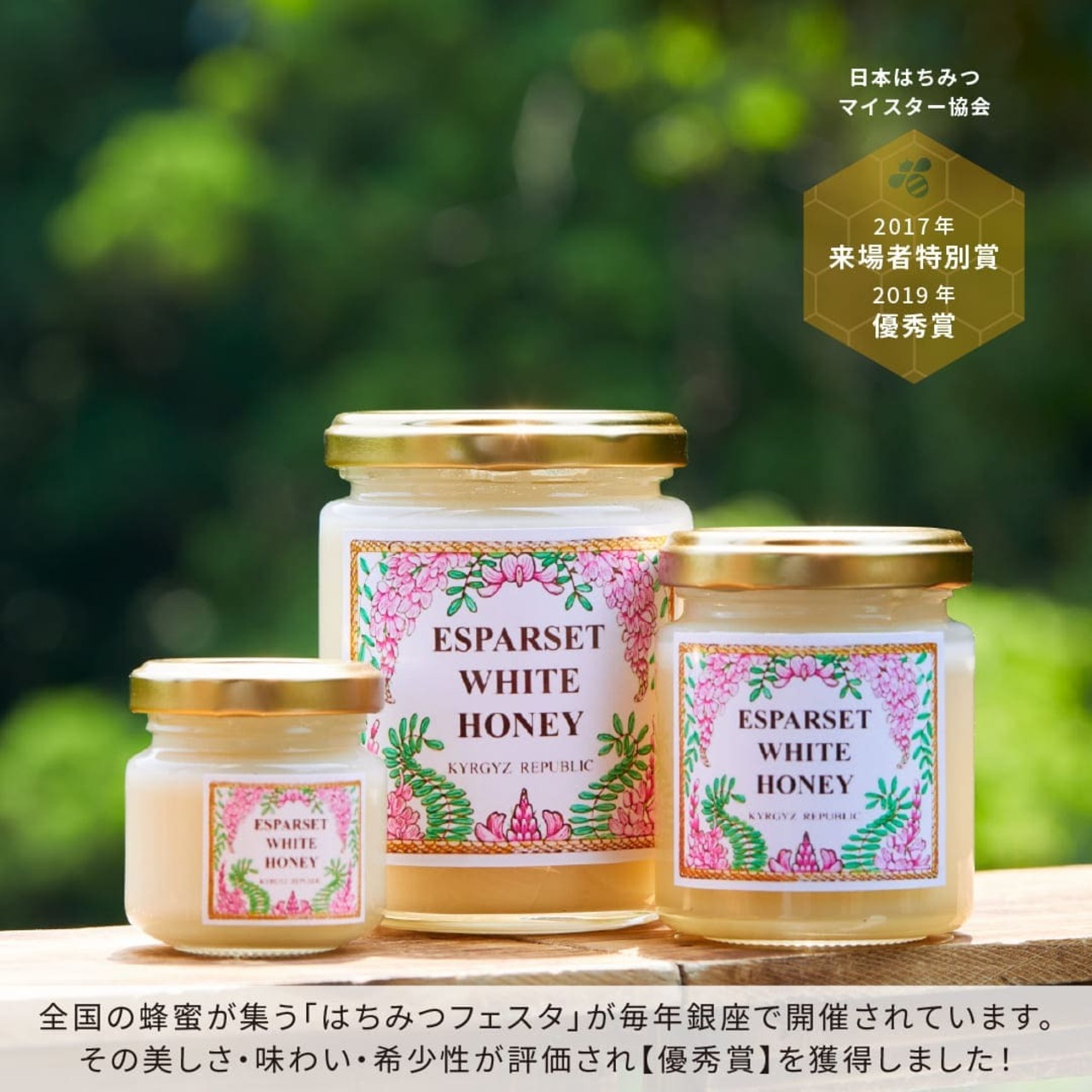 【ギフトにも最適・送料無料】白いはちみつ　120g Mサイズ