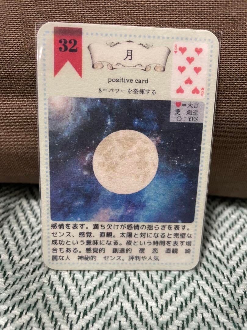 61＞意味が書いてあるルノルマンカード【緑】＋解説書【青】詳細Ver