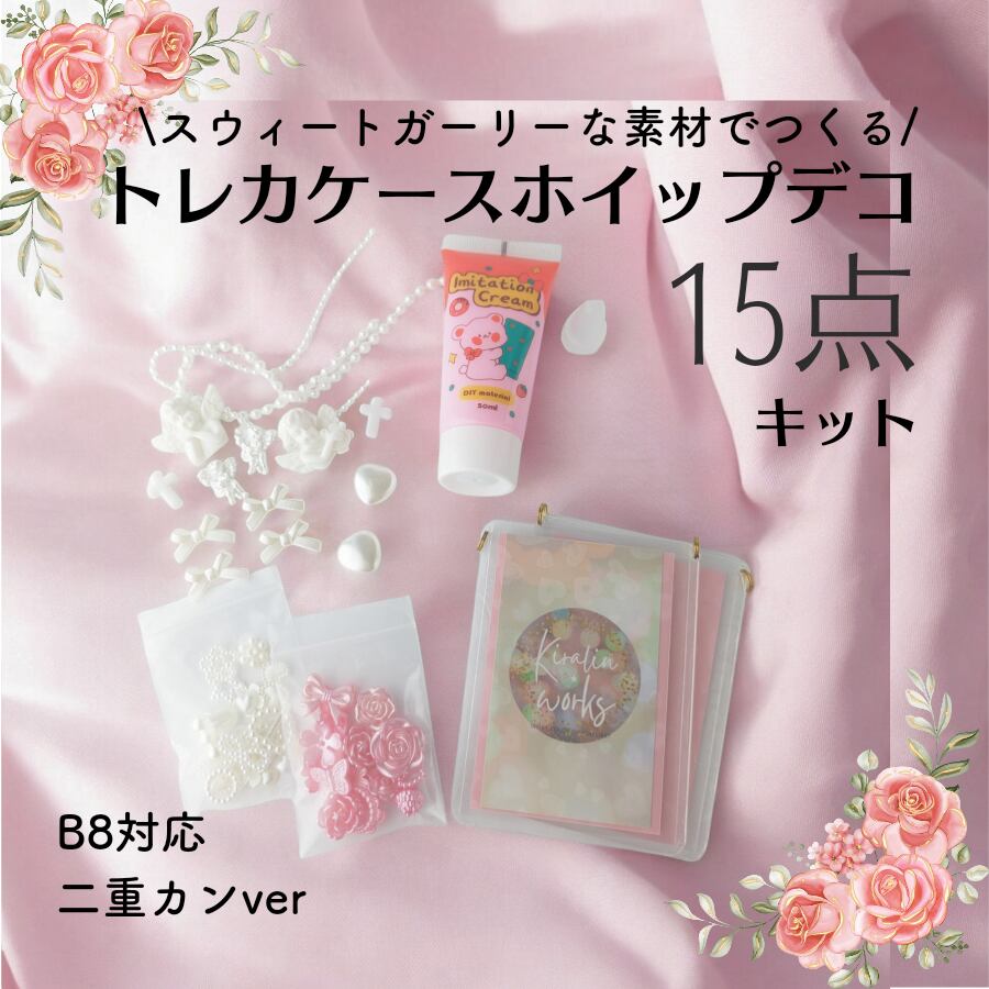 120︎ ✧ うねうね 適当 お花 ホイップデコ B8