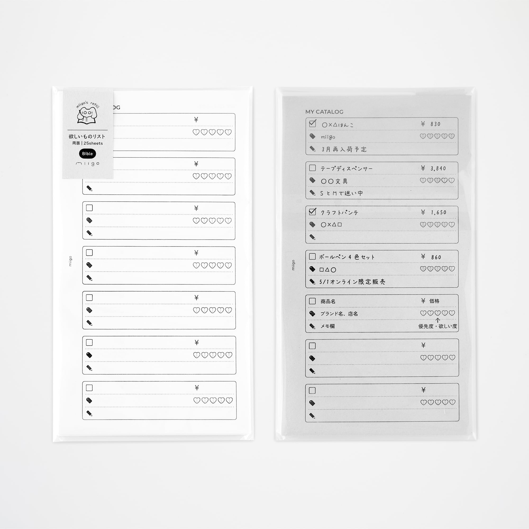 欲しいものリスト　確認用 iPad欲しいものリスト | レメプラ