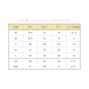 【ミニ裏毛 ニュアンスカラー スウェット 】全4色