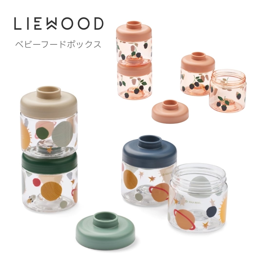 リーウッド Liewood ビーチセット お砂場道具セット 楽天市場