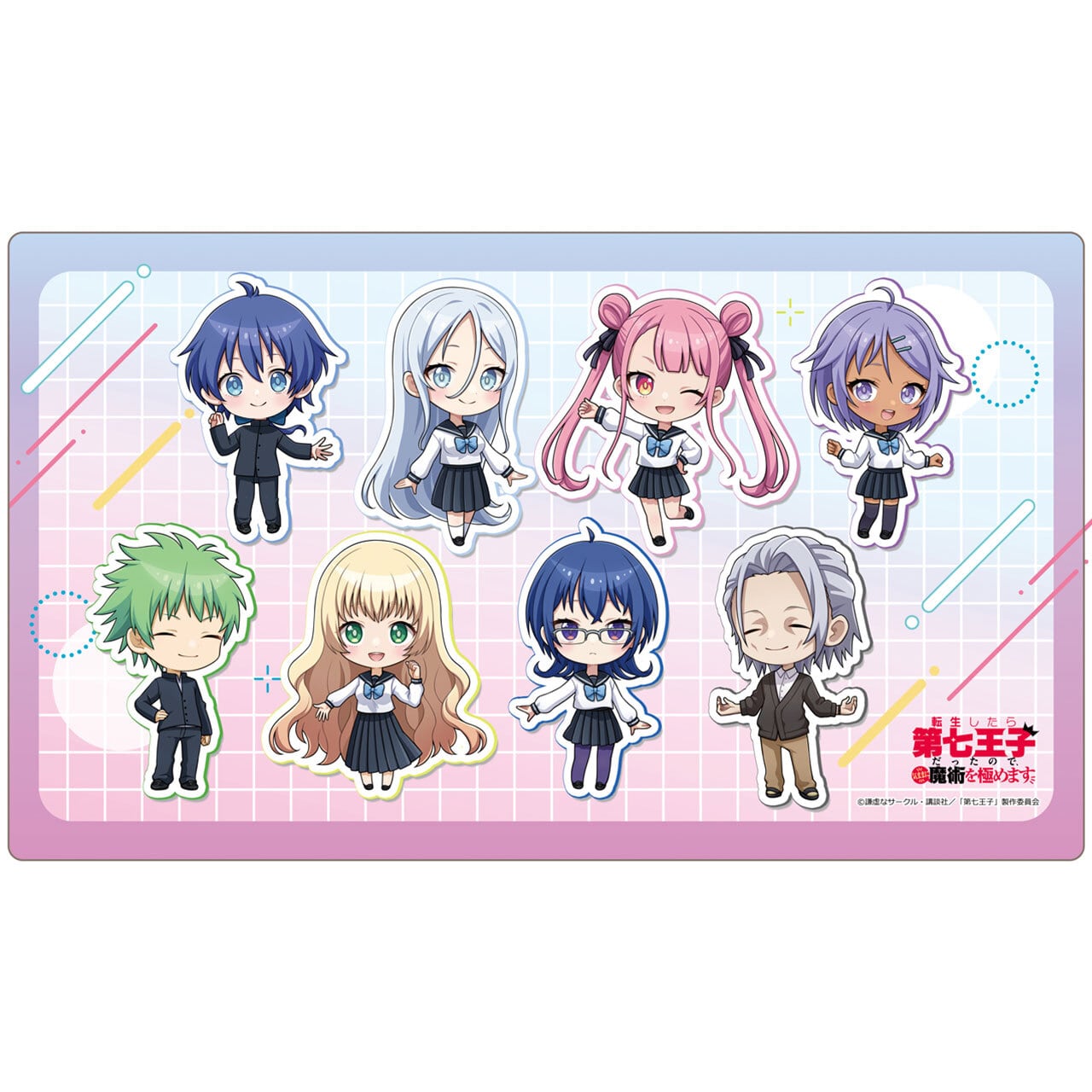 【4571576731668予】転生したら第七王子だったので、気ままに魔術を極めます 【描き起こし】ラバーマット