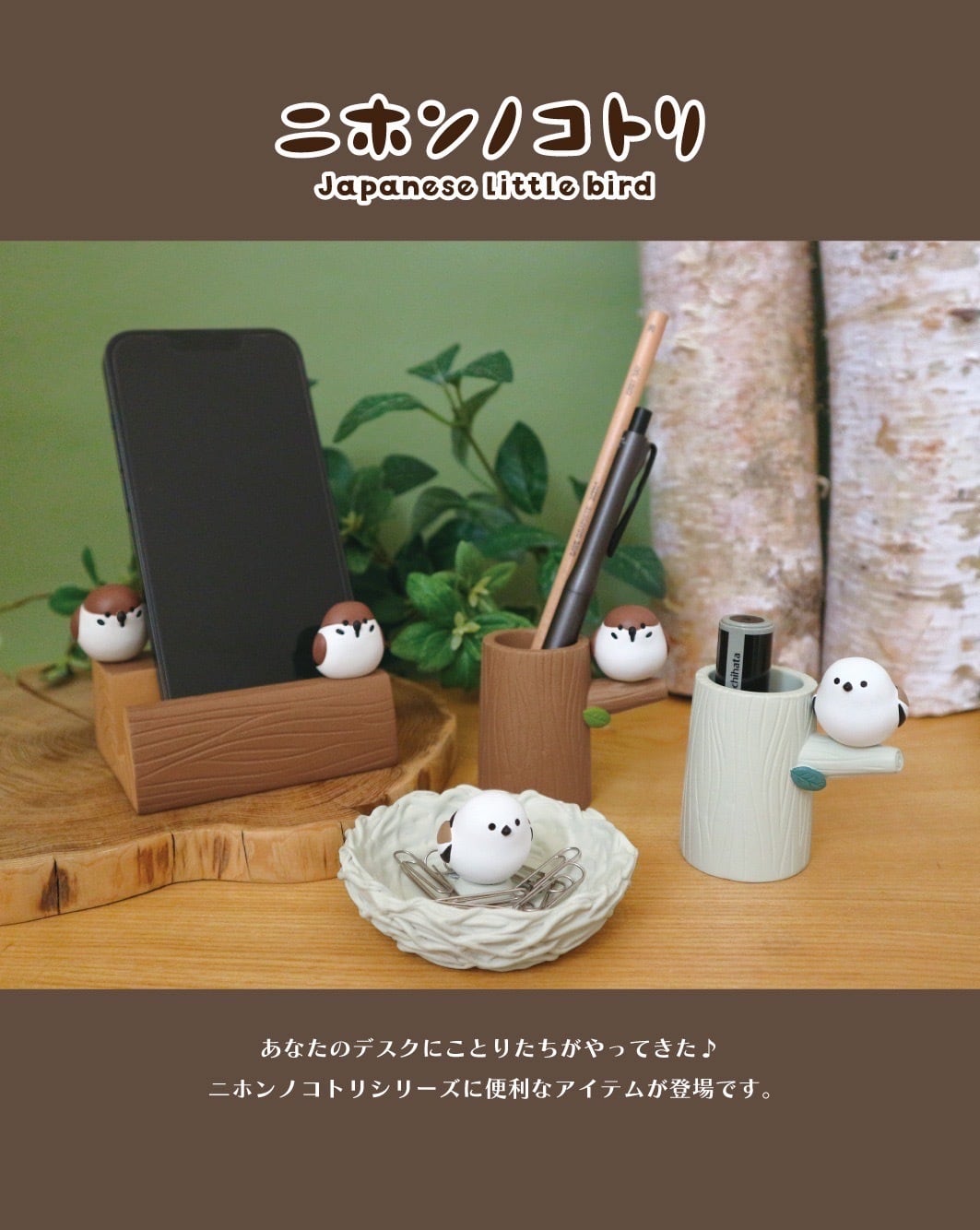 昭和レトロ　レトロポップ　小鳥のルームアクセサリー 鳥の巣クリップホルダー | DECOLE SHOP