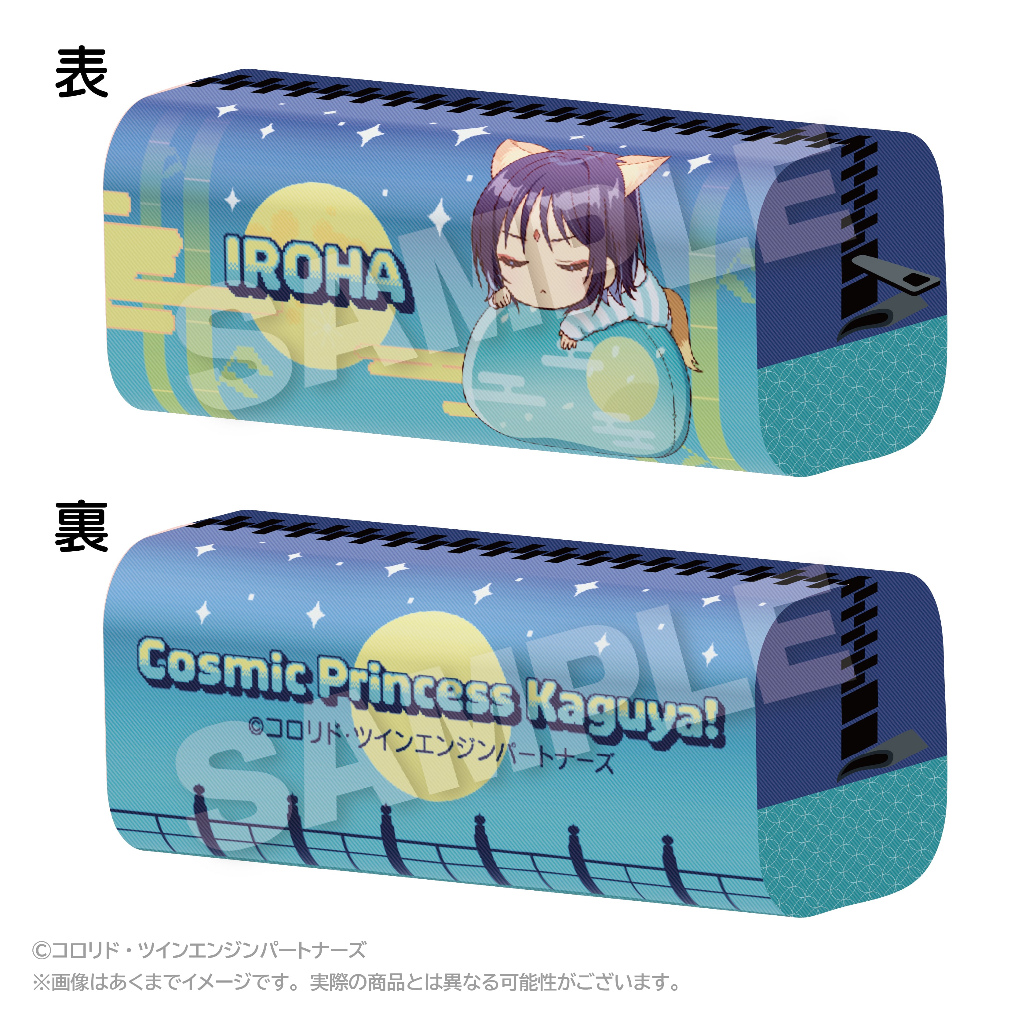 超かぐや姫! ふわみんペンケース 酒寄彩葉