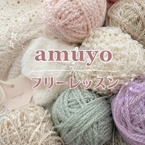 編み会⭐︎フリーレッスン【9/14-9/30】