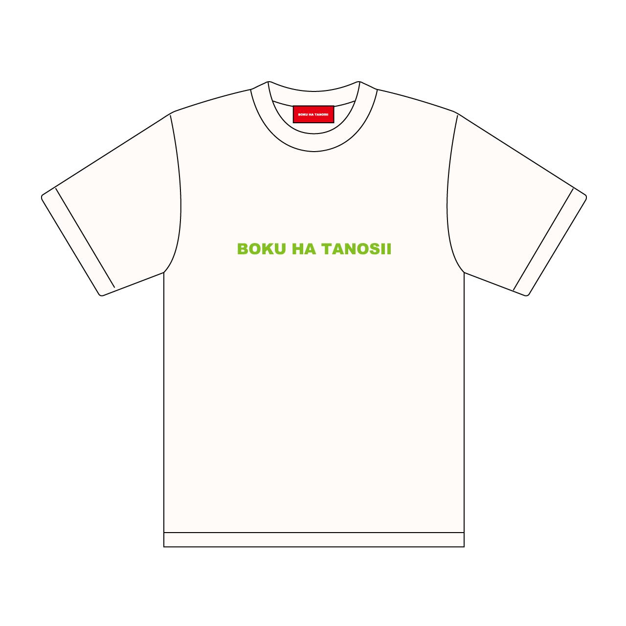 BOKU HA TANOSII ／ ボクタノTシャツ "Vanila×Lime"