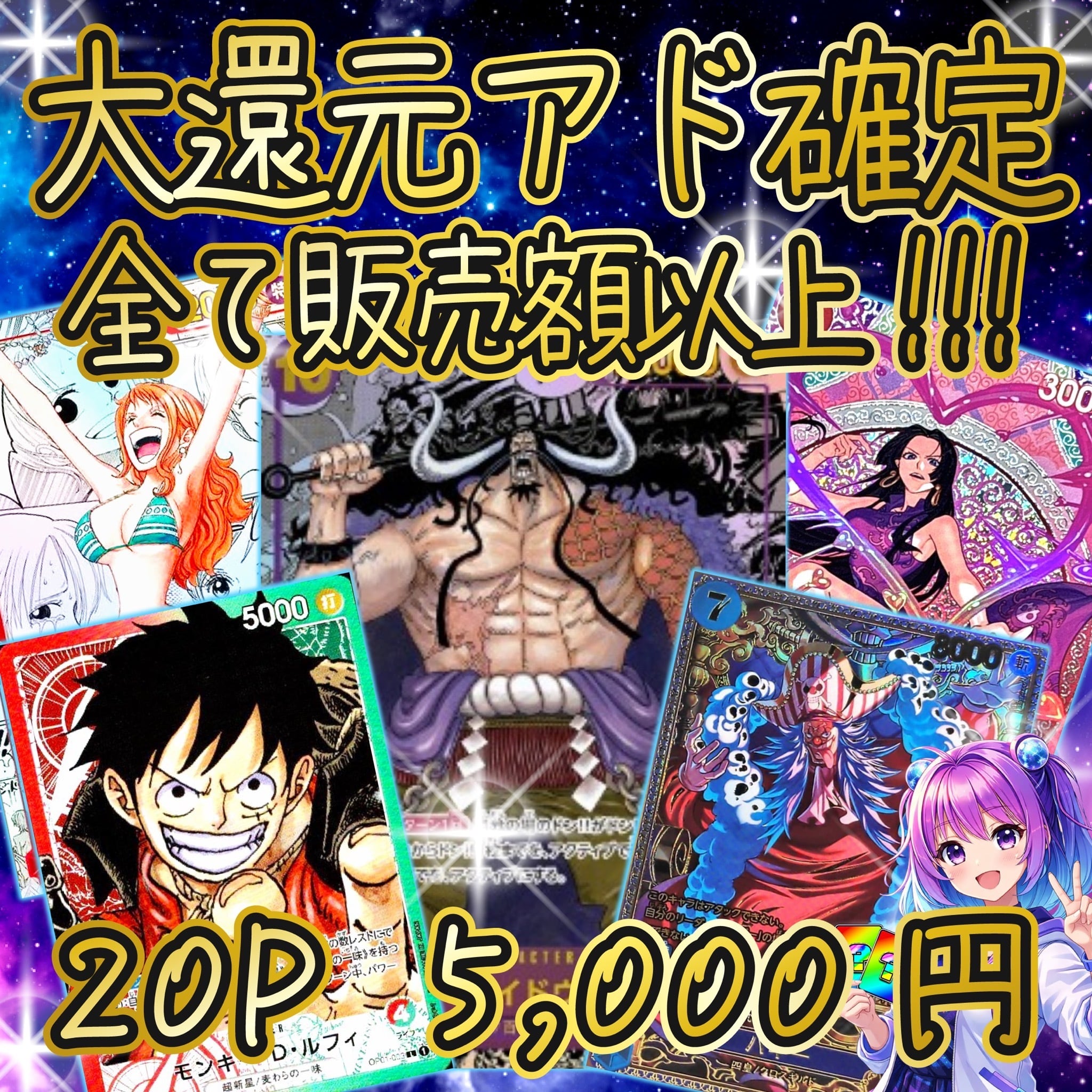 オリパワンで当てました 超大還元 ワンピース 超アド確定 オリパ | オリパ ブラザーズ オリパ