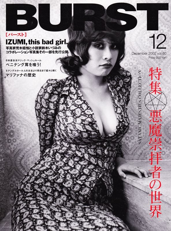 BURST バースト 060