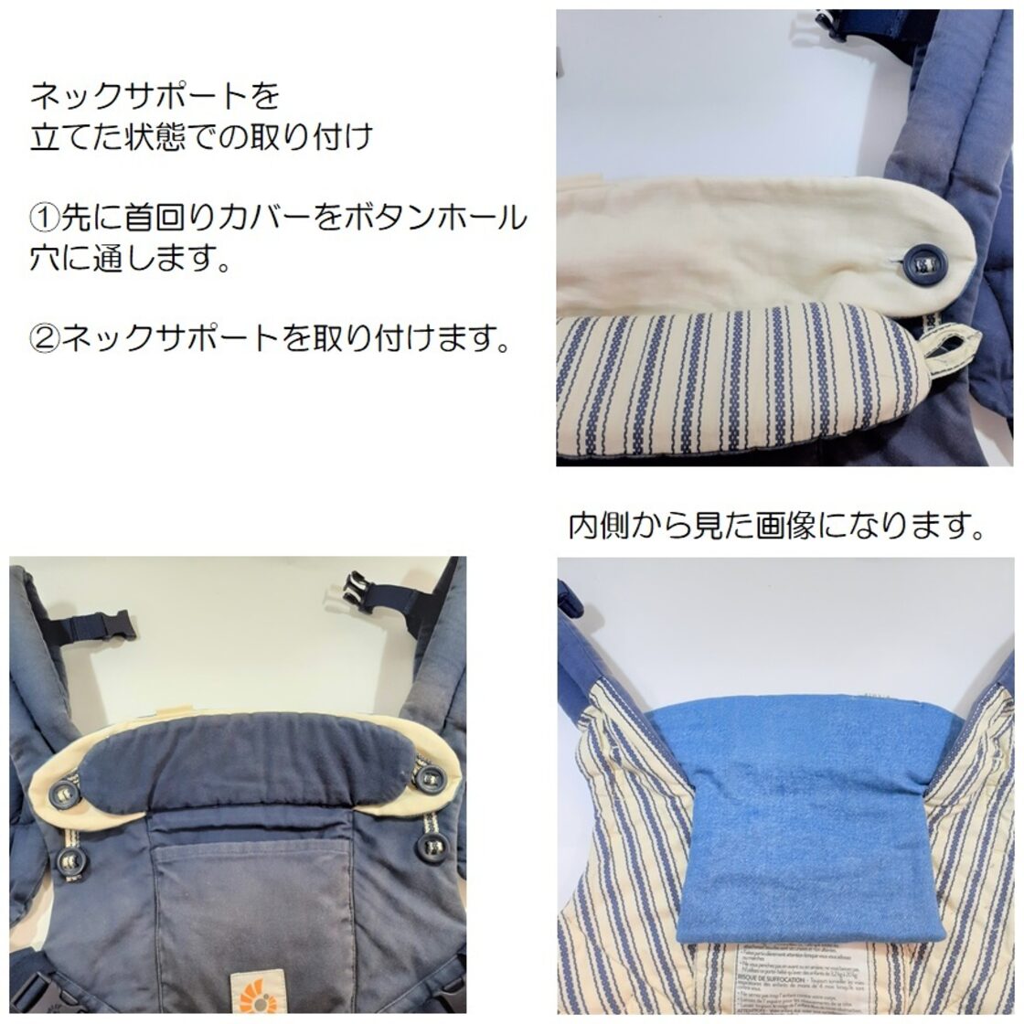 エルゴ アダプト オムニ360 オムニブリーズ エルゴカバー ヘッドカバー 