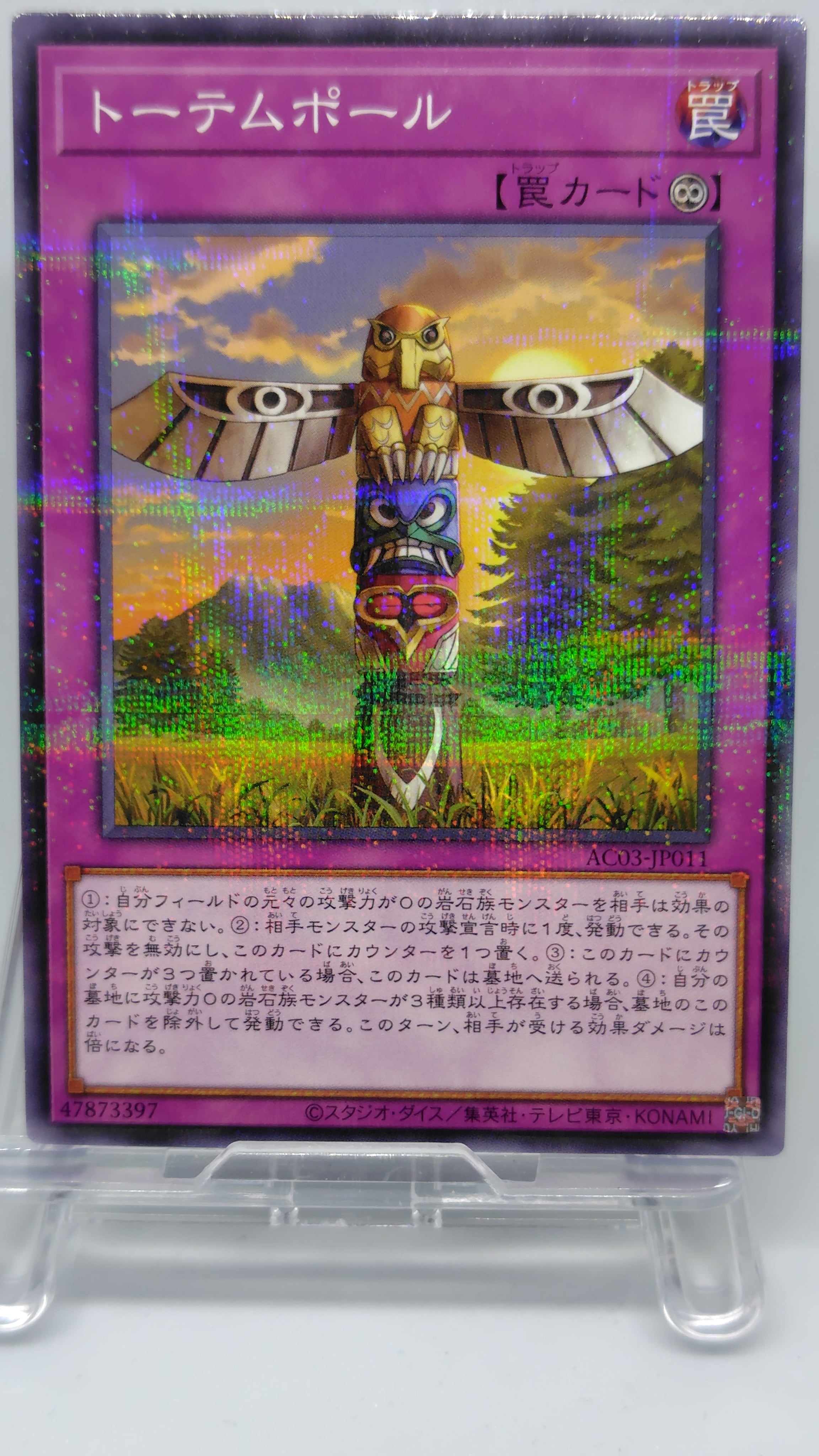 トーテムポール【AC03-JP011】[NP]