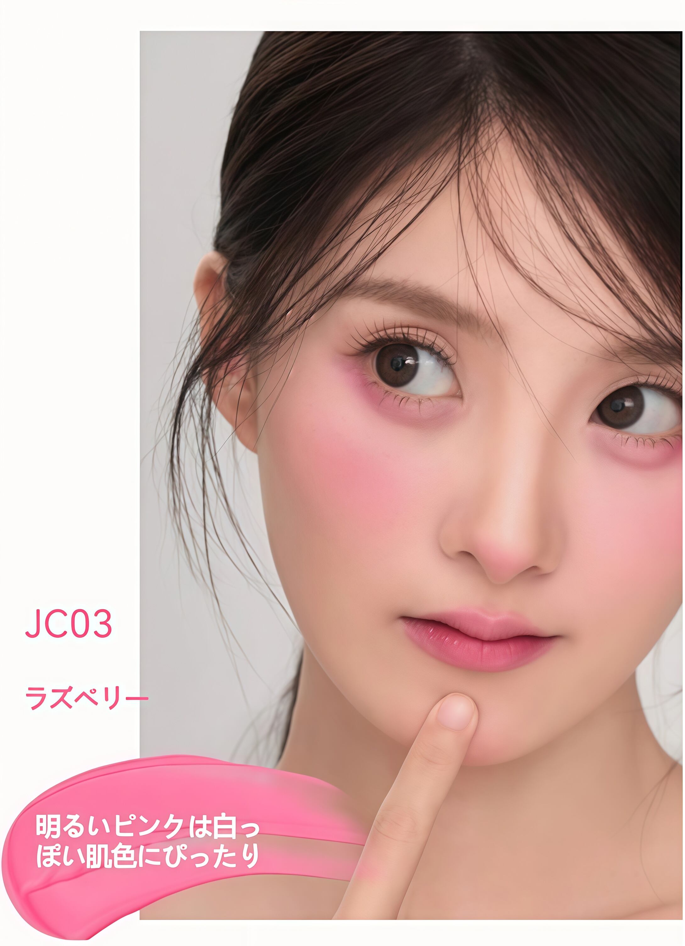 リキッドチーク | virtusshop