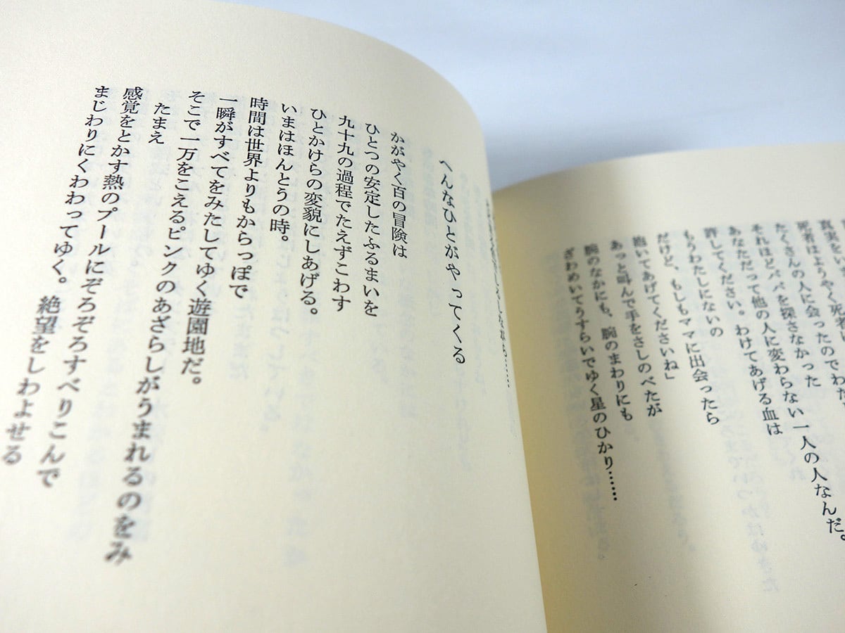【堀川正美】堀川正美詩集 1950－1977　れんが書房新社 堀川正美詩集 : 1950-1977 / ブックス・カルボ / 古本、中古本、古書籍