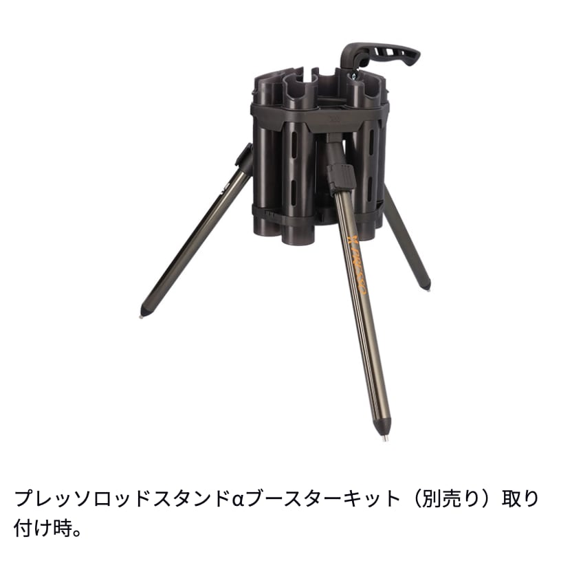 ダイワ/ プレッソロッドスタンド α452 ※全国一律 800 円（税込）の送料
