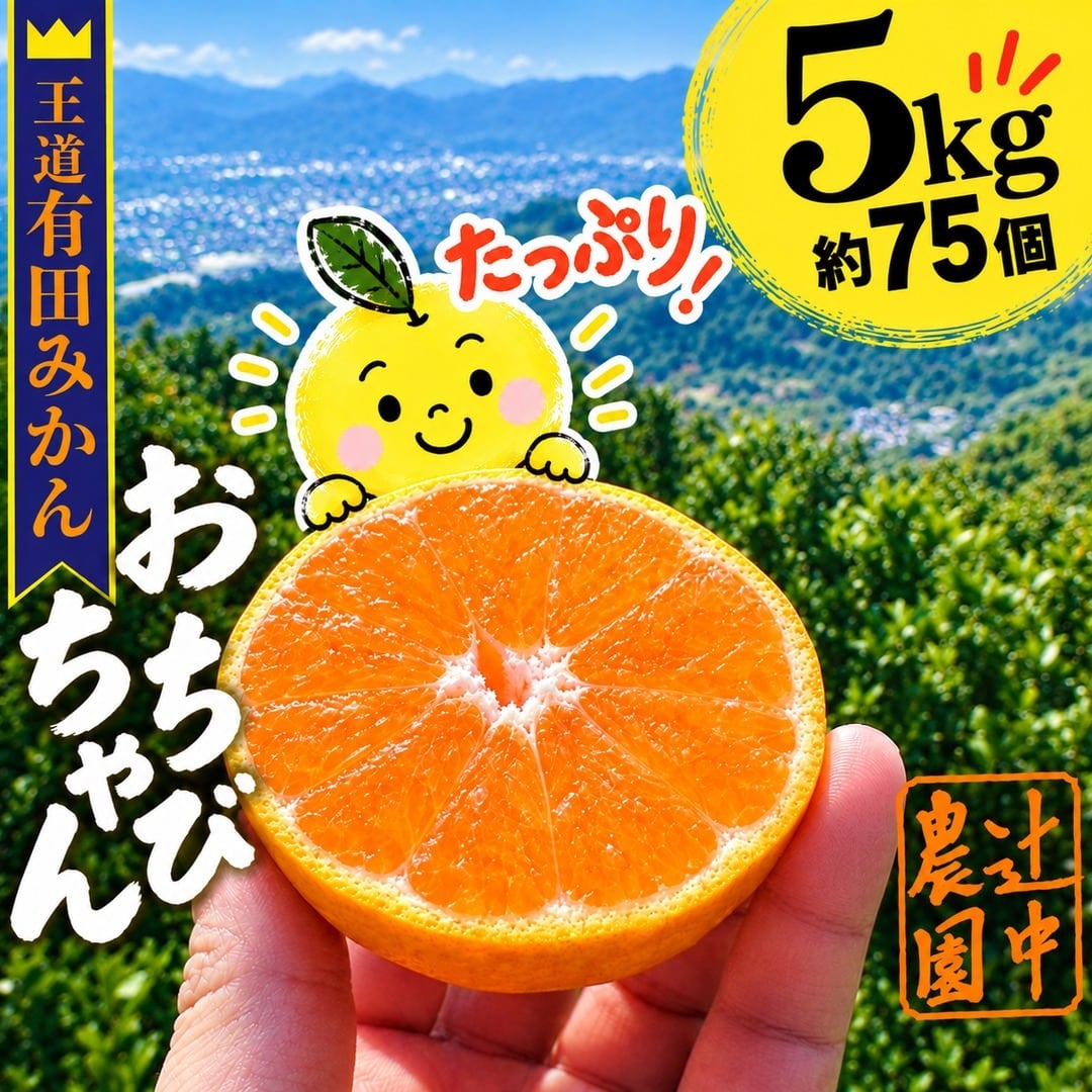 ♡みかん様♡ 辻中農園 じぃじのみかん