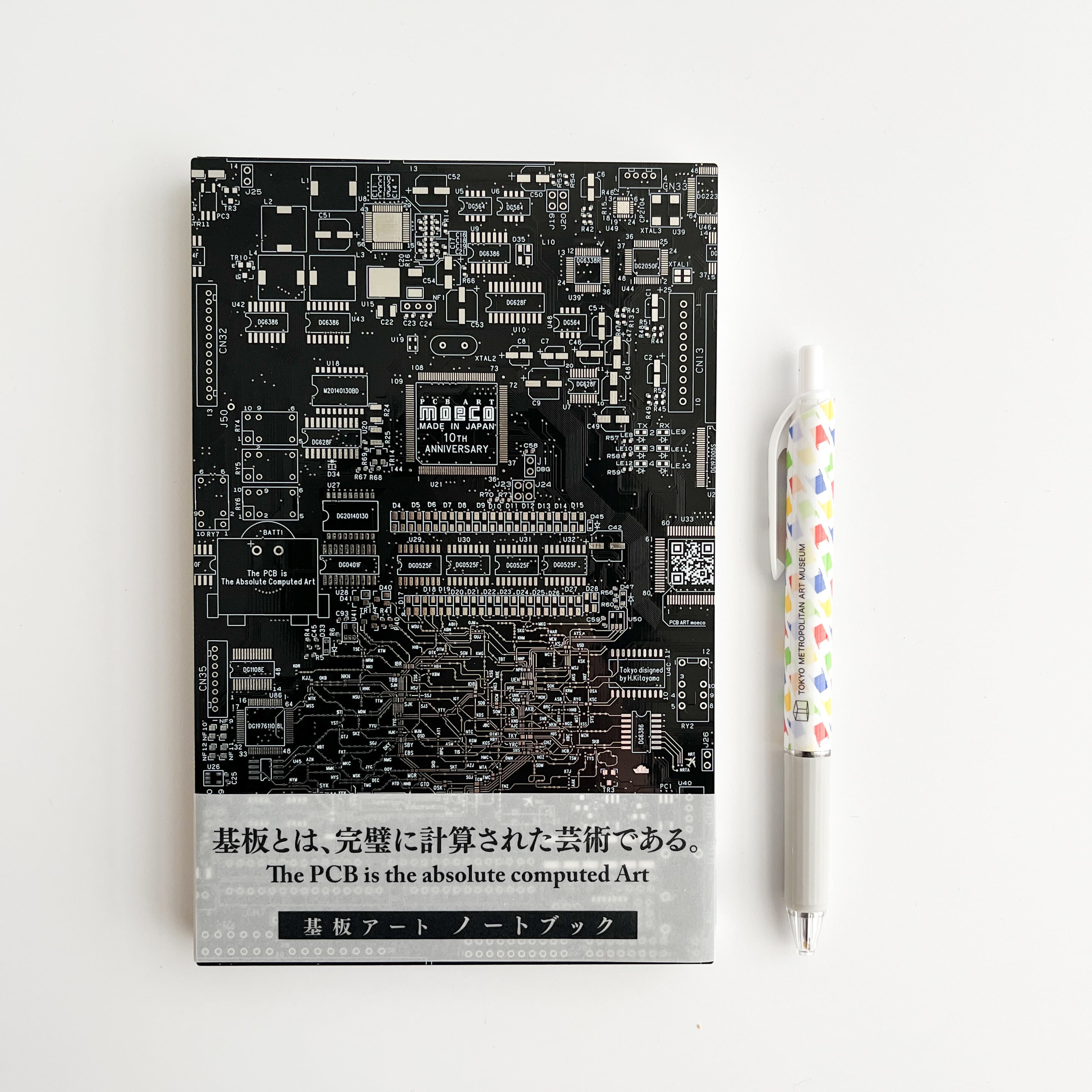 回路線図 基板アートノートブック 黒 | hmm, by 東京都美術館