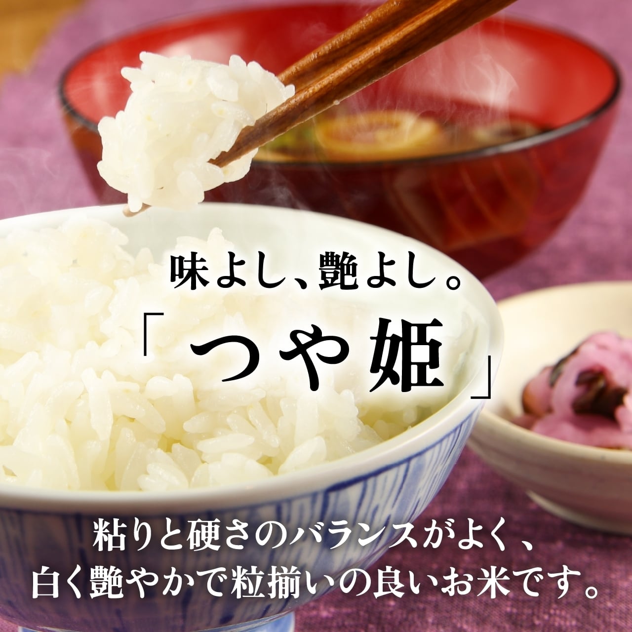 令和7年産 島根県産金芽米つや姫 10キロ(5kg×2) 送料込み | JAしまね
