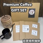 P CABIN ギフトセット（プレミアム珈琲セット） 【受注焙煎・自家焙煎コーヒー豆 お中元 ギフトセット ギフト 年賀 御歳暮 贈答】