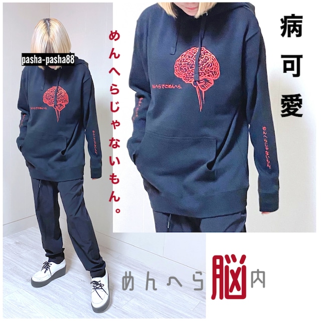 袖プリントあり めんへら パーカー 黒 黒パーカー オリジナル ハンドメイド イラスト めんへら メンヘラ 闇系 病み系 サブカル 原宿 Pashapash728 袖プリントあり めんへら パーカー 黒 黒パーカー オリジナル ハンドメイド イラスト めんへら メンヘラ 闇系 病み系 サブカル 原宿 Pashapash728