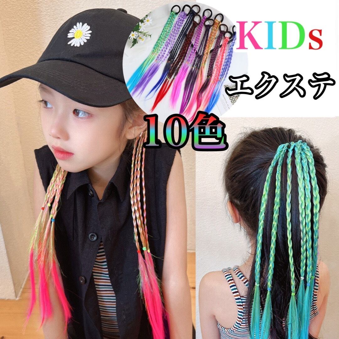 グラデーション10色から 編み込みタイプのヘアゴム付きエクステ【279