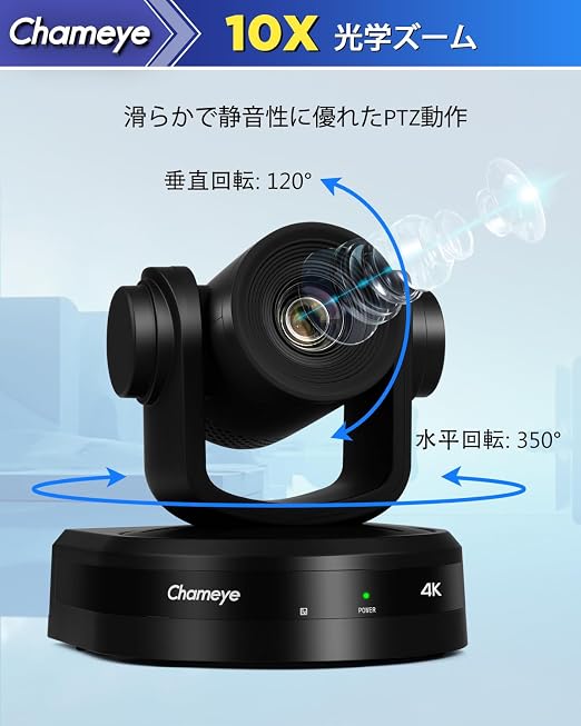 ハ*シ様 4K PTZカメラ AI自動追尾機能Web会議カメラ10倍光学ズームH Chameye 4K Web会議カメラ PTZカメラ 10倍光学ズーム AI自動追尾 会議