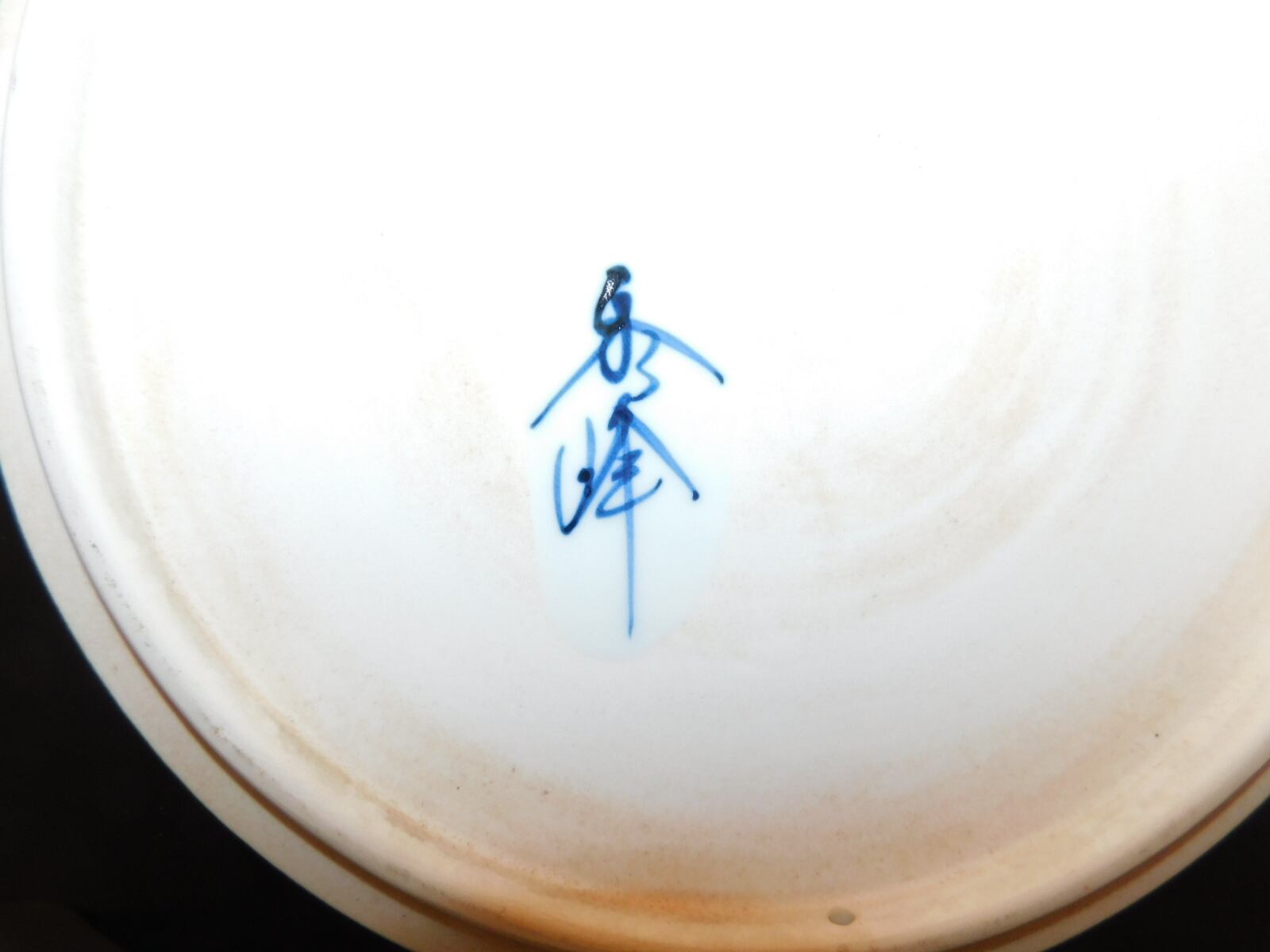 皿 骨董品 AUTHOR ROBOTTOM プレスガラス色替小皿 - gallery 志 -しるし-