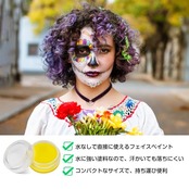 Sucodver フェイスペイント ボディペイント 単色 黄 絵の具 マタニティペイント 黄塗り 顔ペイント イエロー クリーム 10g 油性 防水 安全 メイク コスプレ 舞台 ハロウィン