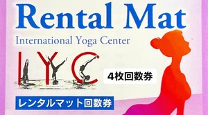 【配送】IYC レンタルマットチケット：4回券