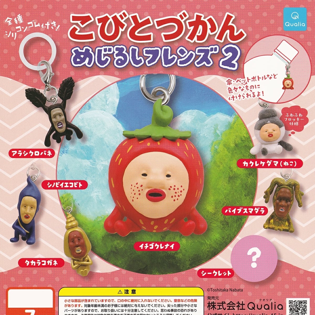 フルコンプ】 こびとづかん めじるしフレンズ 2 【シークレット付き全7