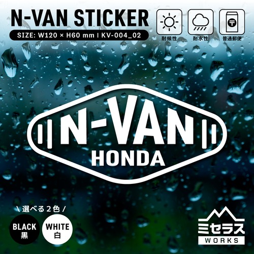 N-VAN ステッカー カッティングタイプ モーテル HONDA ホワイト／ブラック