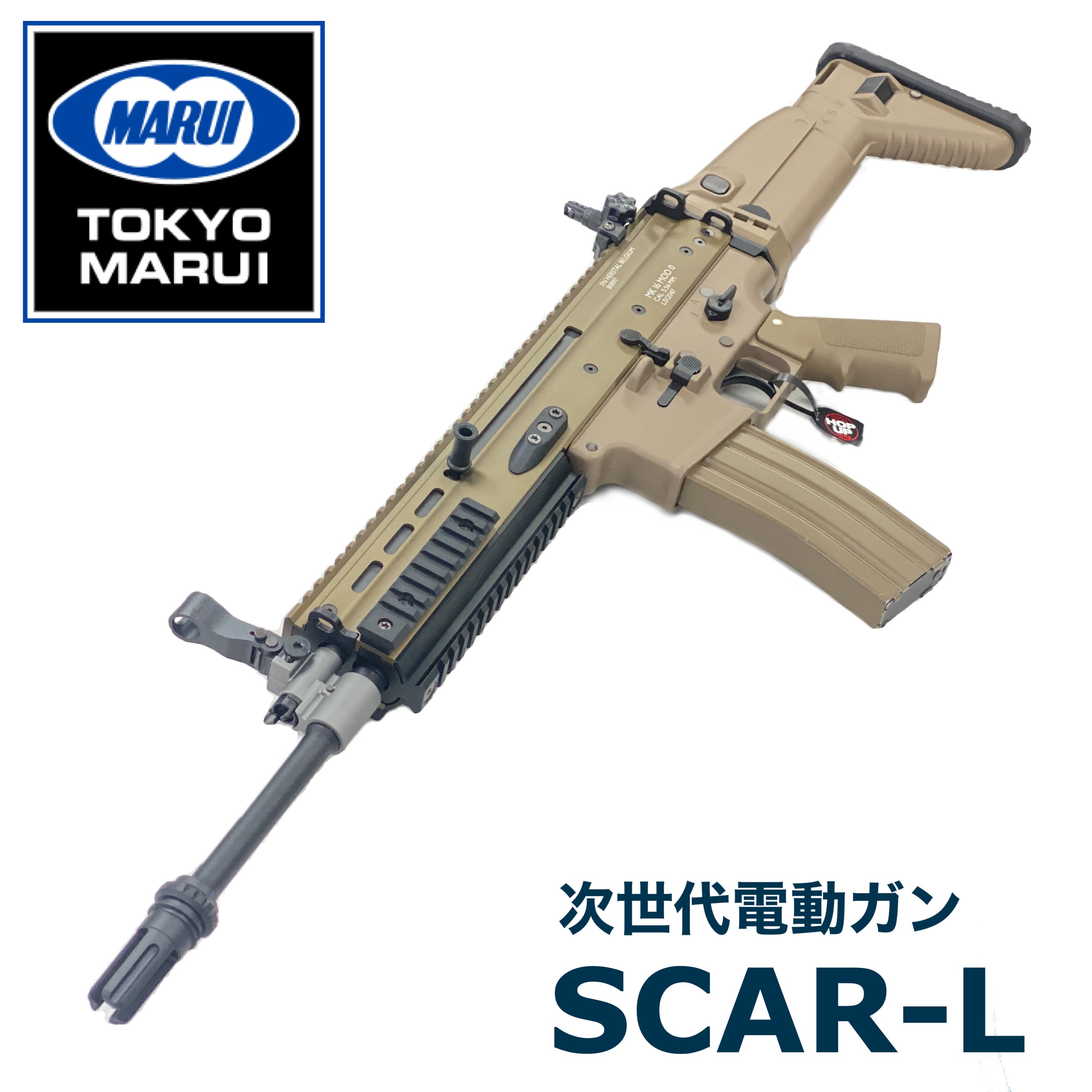 東京マルイ】次世代電動ガン SCAR-L フラットダークアース | TARGET-1