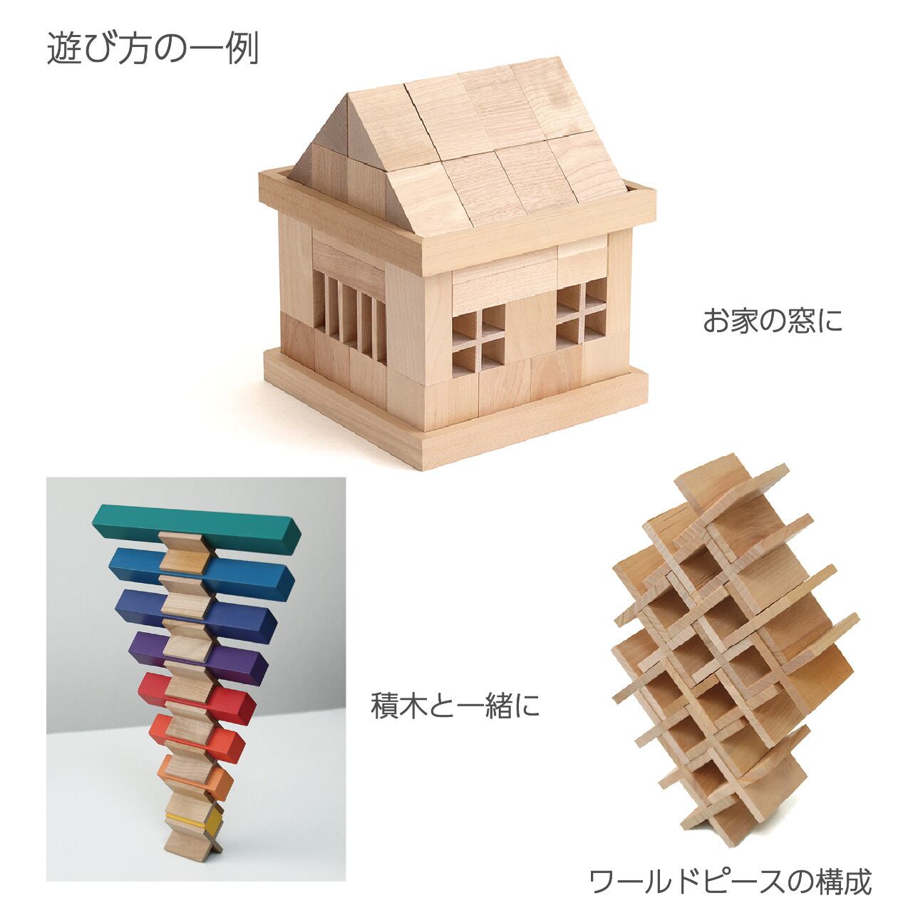 ワールドピース（36枚セット） | 童具館｜オンラインショップ