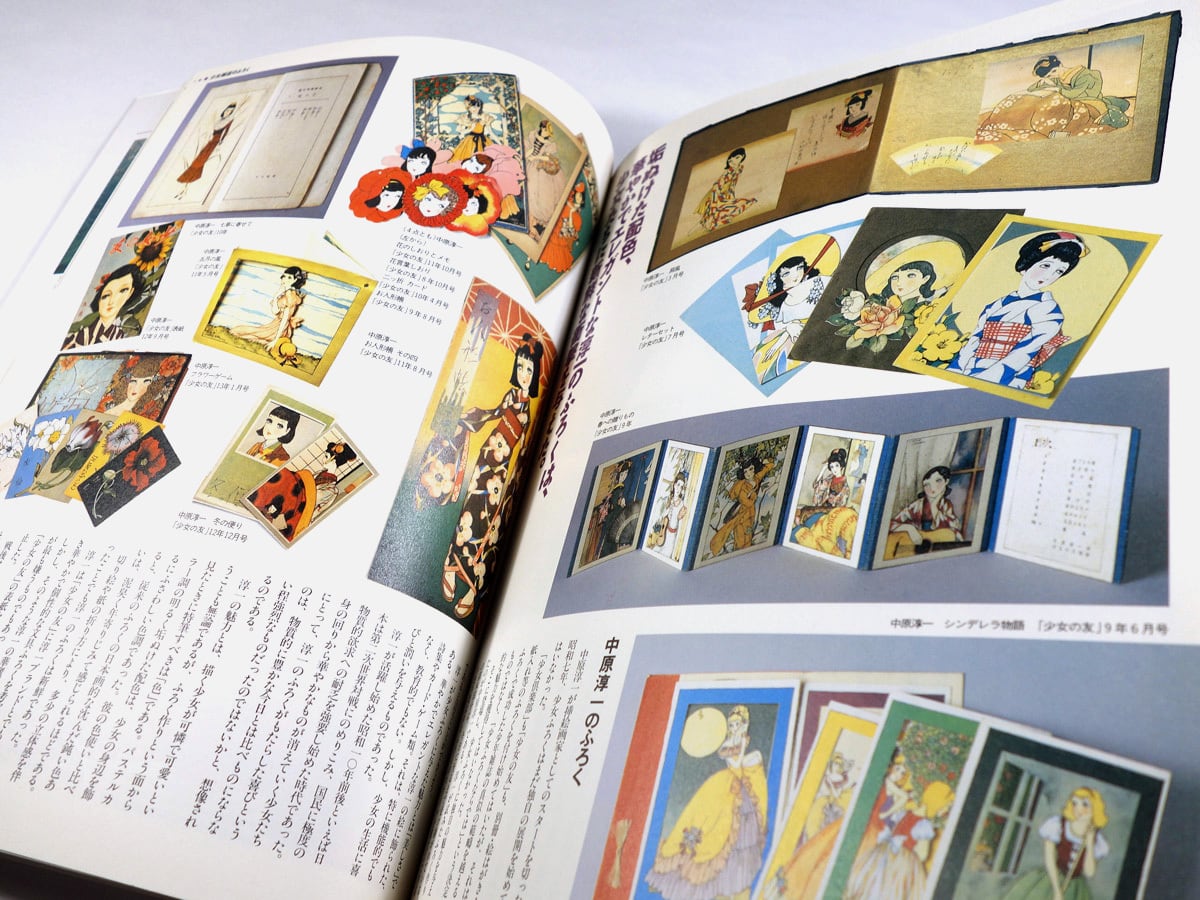 別冊太陽「おまけとふろく大図鑑」- 子どもの昭和史 | bookstore ナルダ