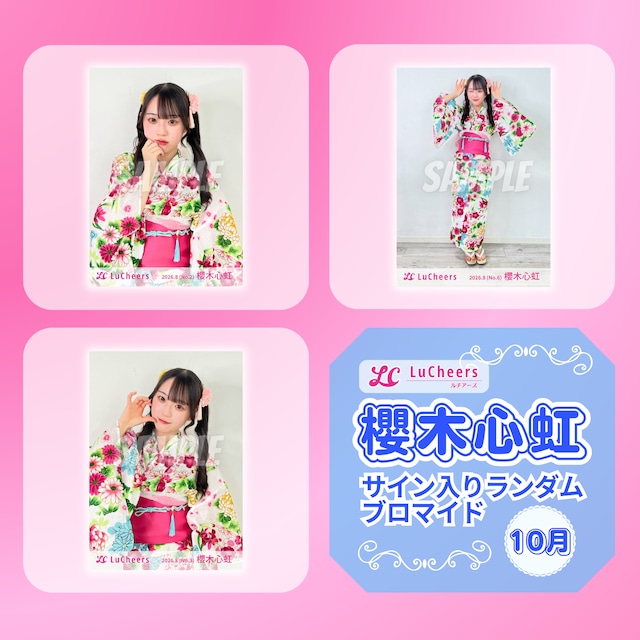 今泉もか 10月 サイン入りランダムチェキ | N GRACE SHOP
